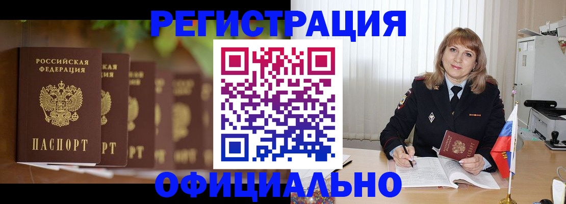 купить прописку в Туринске
