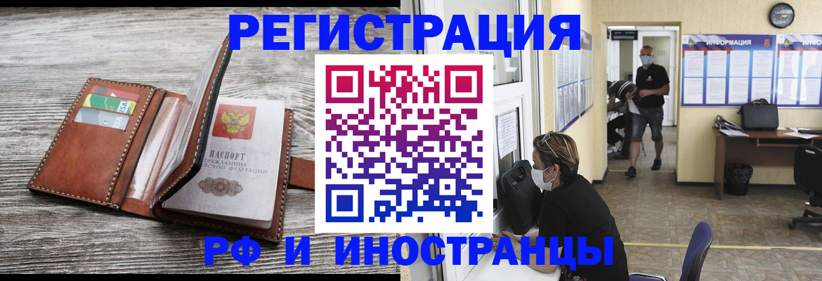 прописка 2025 в Туринске