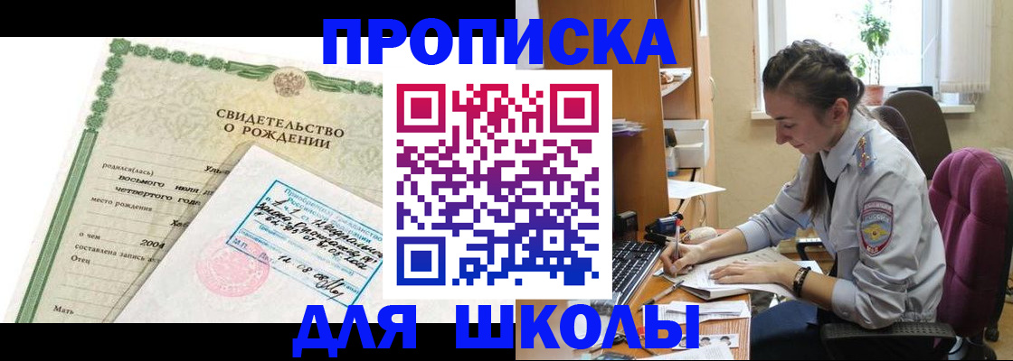 прописка для кредита в Туринске