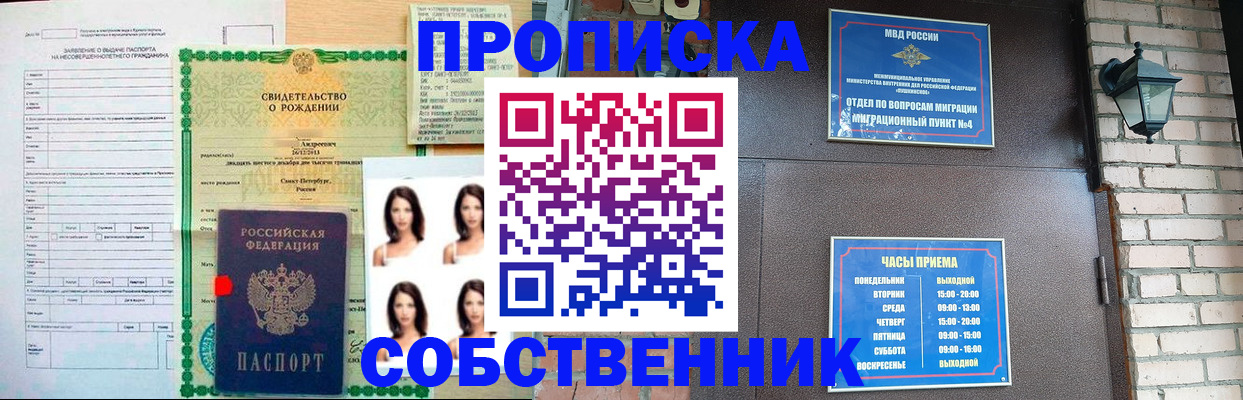 временная регистрация адрес в Туринске