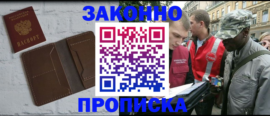 прописка для школы в Туринске