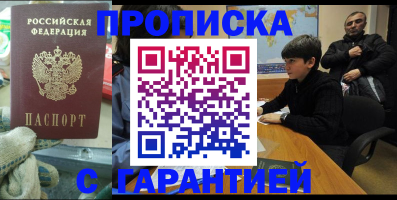 прописка для кредита в Туринске