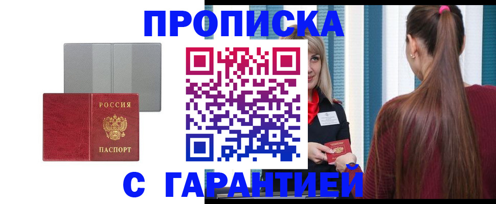 временная регистрация собственник в Туринске